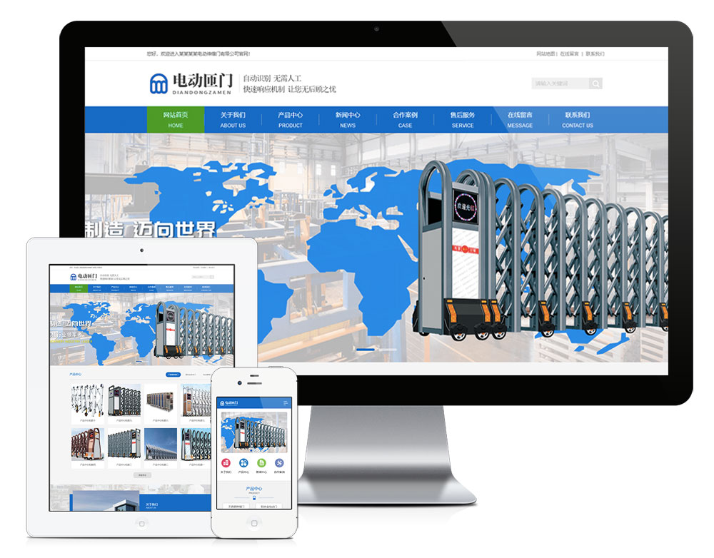 清远卷闸门网站建设